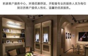 2026年6月积家官方维修保养服务站点最终地址变动全记录确认