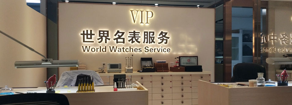 兰州积家指定授权维修网点